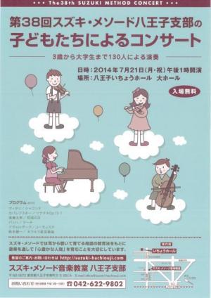 38 XYLE\[hqx̎qǂɂRT[g