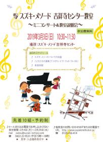�g�ˎ��Z���^�[���� �~�j�R���T�[�g������������ �R���R���i���j