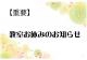ydvzx݂̂m点@2020.4.21