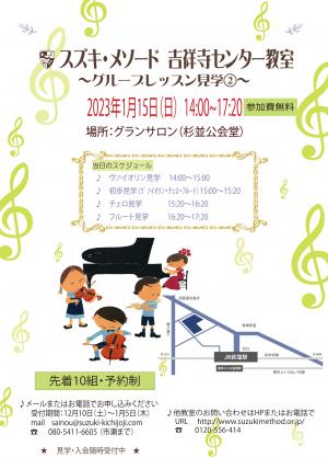 �O���[�v���b�X�����w�A�@1��15��(��)