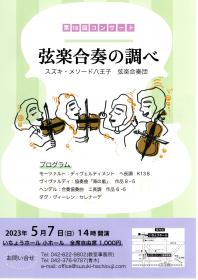 �����q�x�����y���t�c�@��18��R���T�[�g�@5��7���i���j