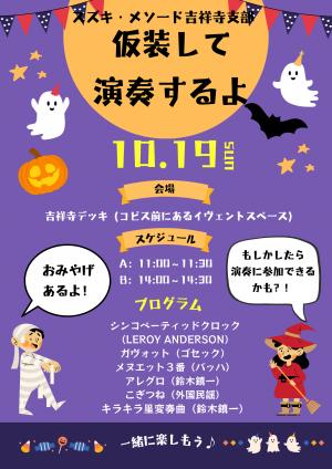 �n���E�B���C�x���g�J�ÁI�@10��19���i���j