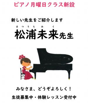 ���j���Ƀs�A�m�N���X���V�݂���܂����I