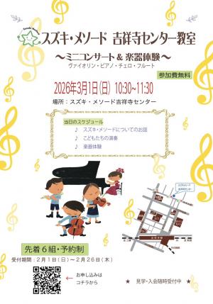 �~�j�R���T�[�g���y��̌�